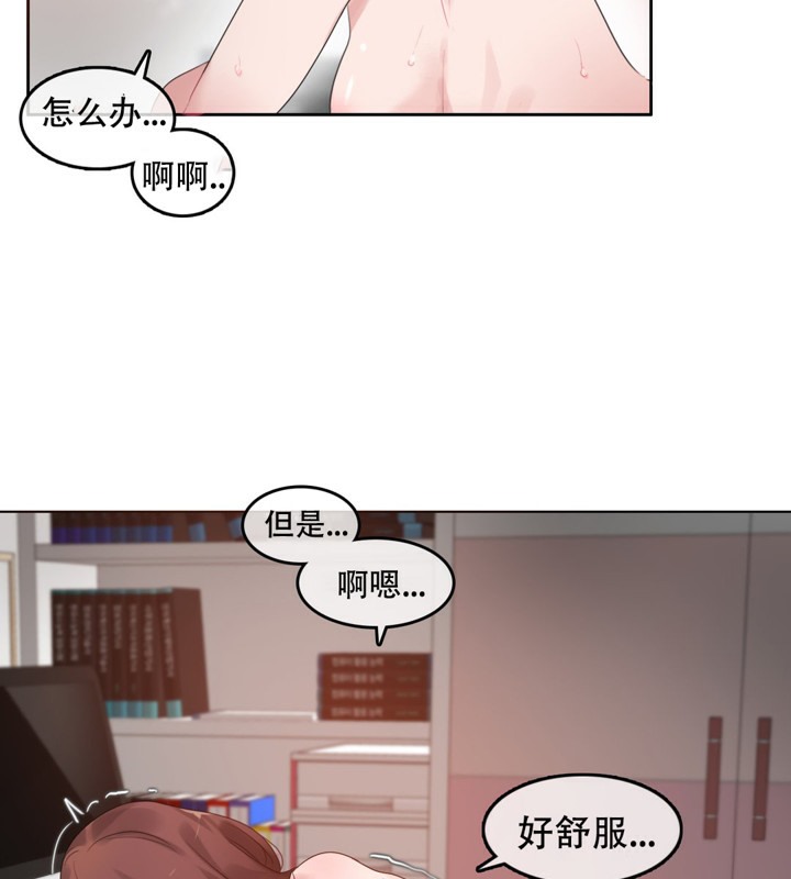 《一個變態的日常生活》漫画 第47話