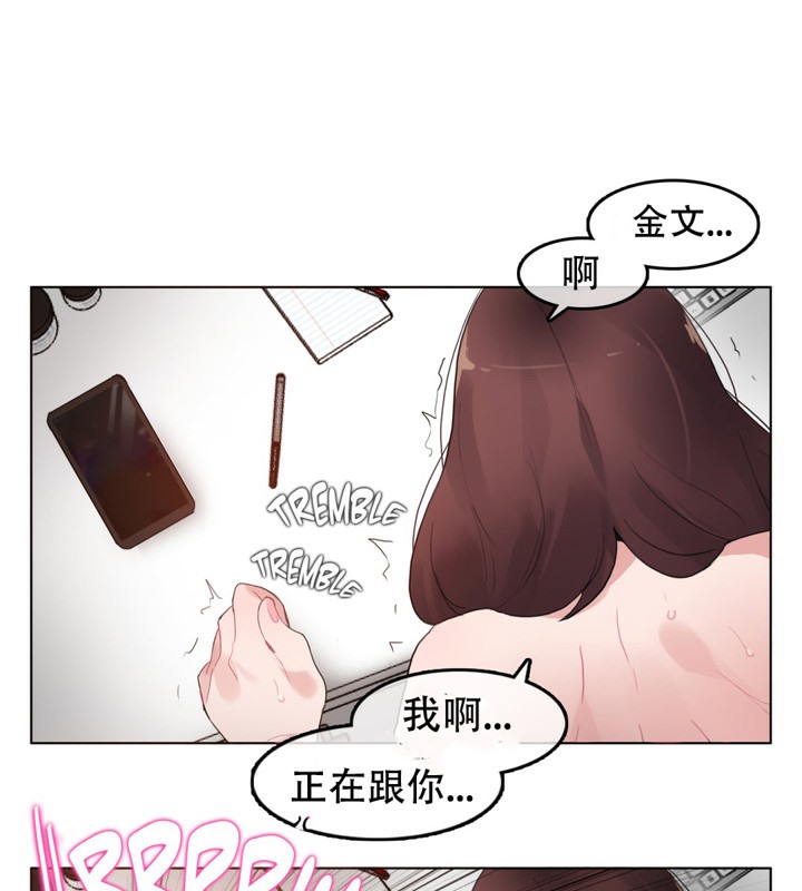 《一個變態的日常生活》漫画 第47話