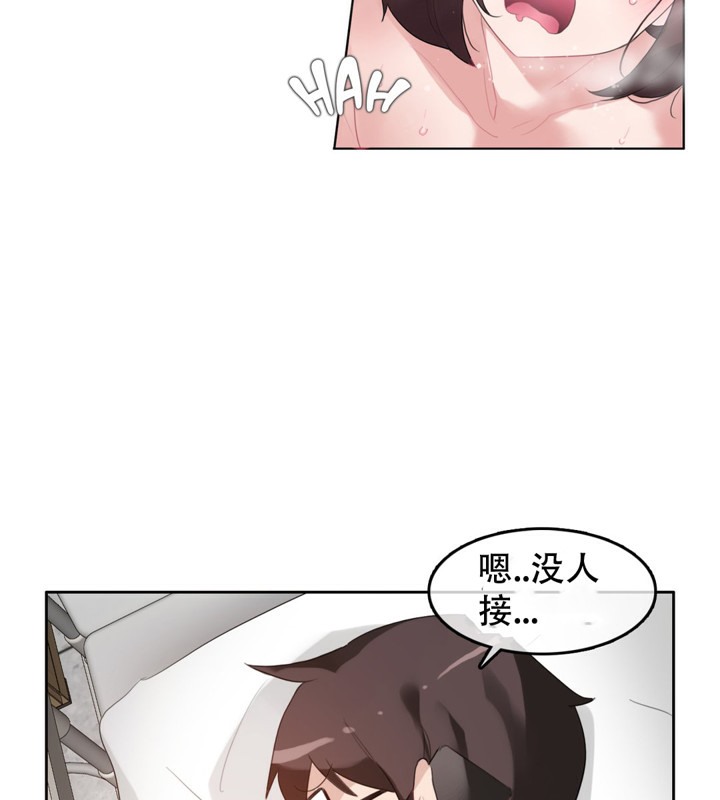 《一個變態的日常生活》漫画 第47話