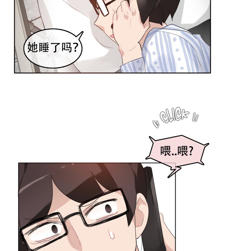 《一個變態的日常生活》漫画 第47話