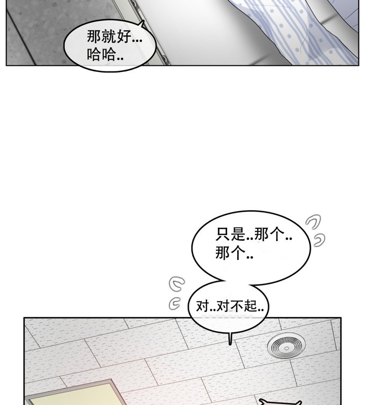 《一個變態的日常生活》漫画 第47話