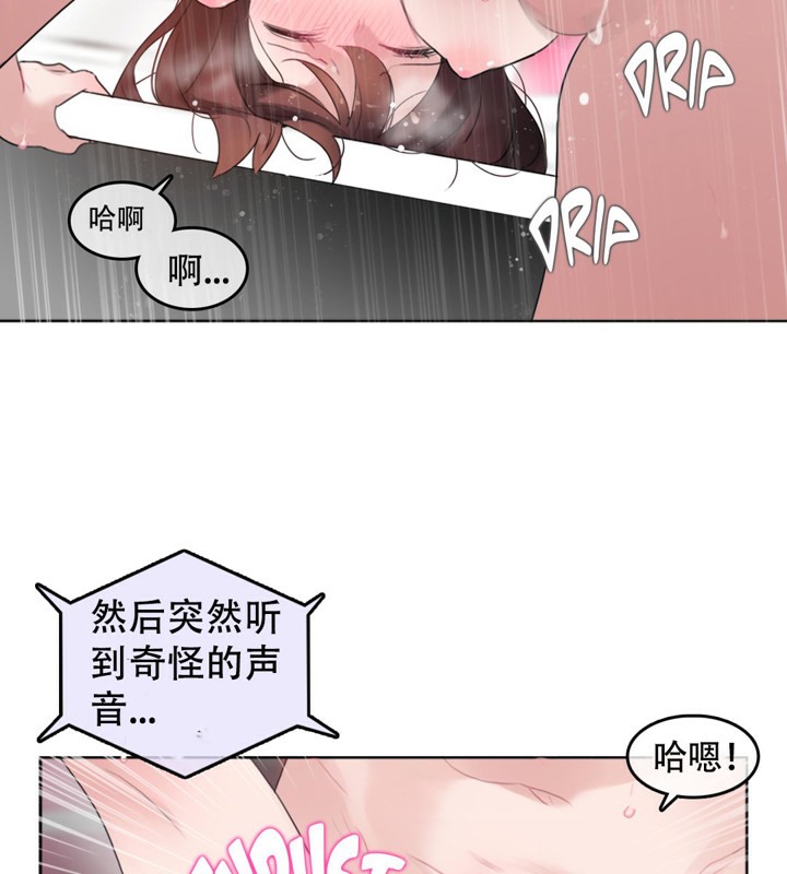 《一個變態的日常生活》漫画 第47話