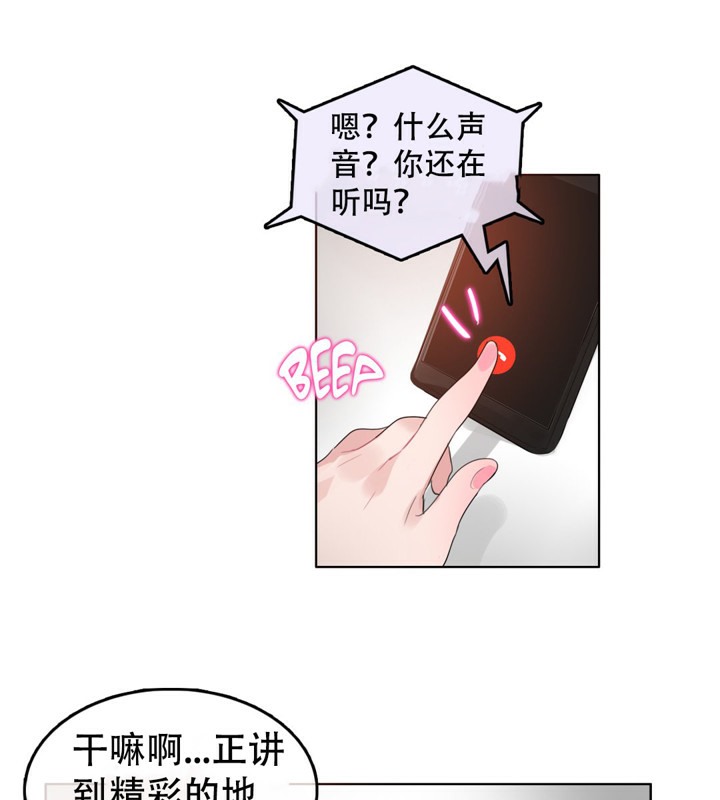 《一個變態的日常生活》漫画 第47話