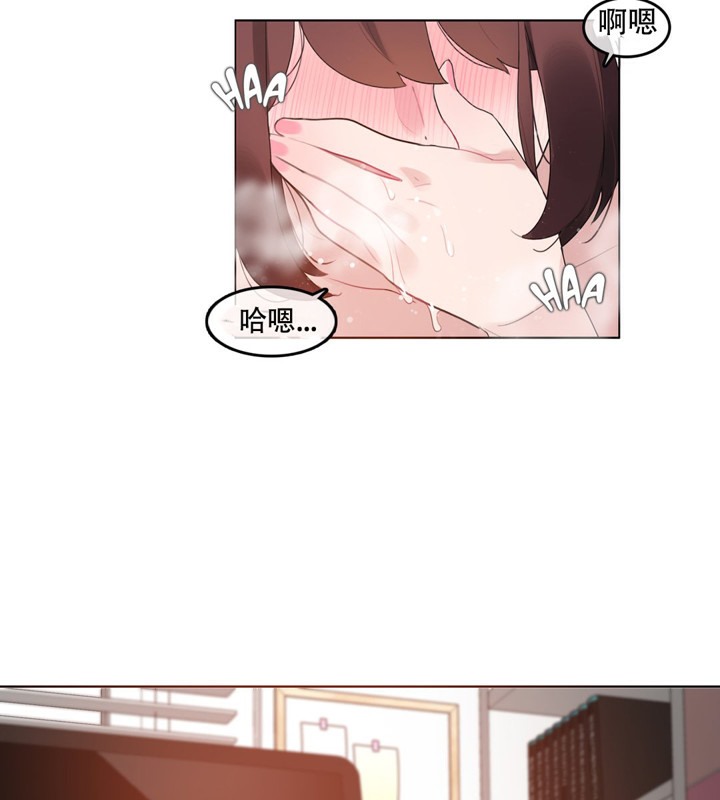 《一個變態的日常生活》漫画 第47話