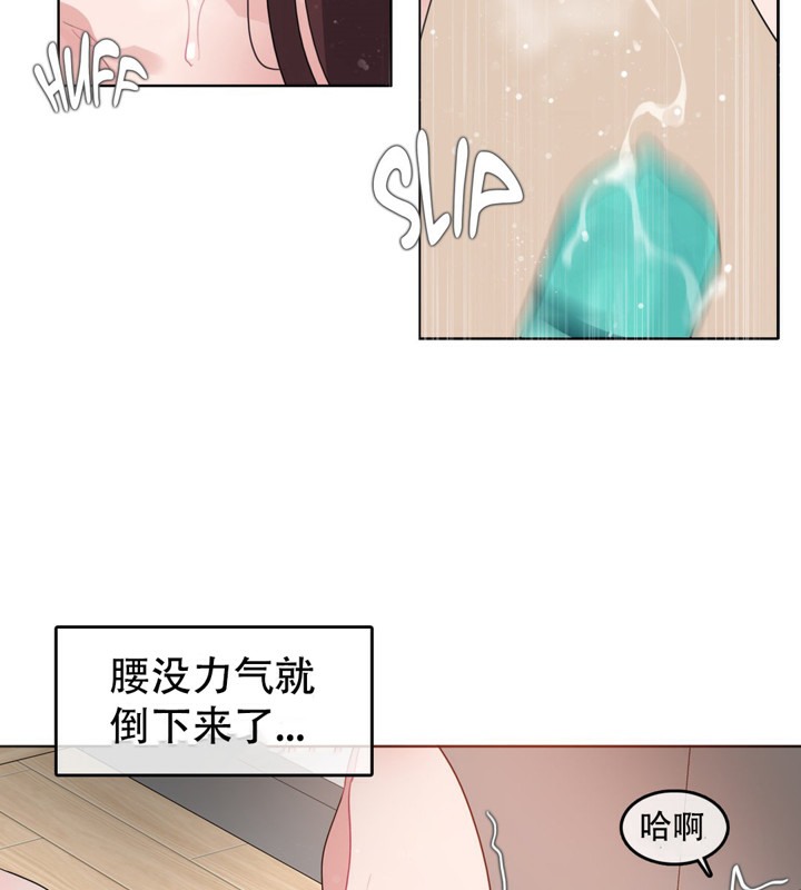 《一個變態的日常生活》漫画 第47話