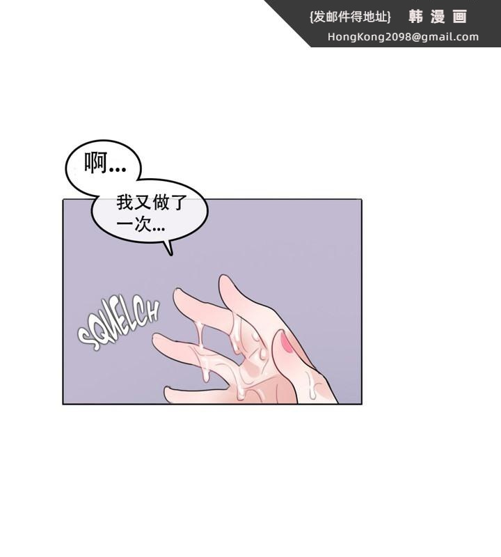《一個變態的日常生活》漫画 第48話