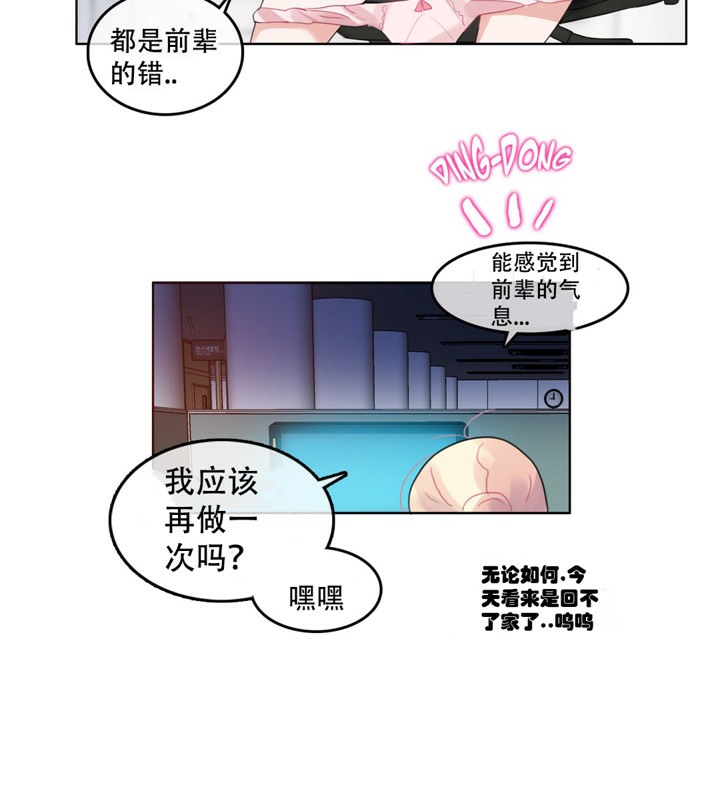 《一個變態的日常生活》漫画 第48話