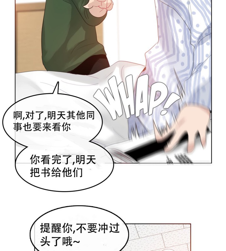 《一個變態的日常生活》漫画 第48話