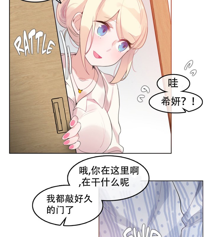 《一個變態的日常生活》漫画 第48話