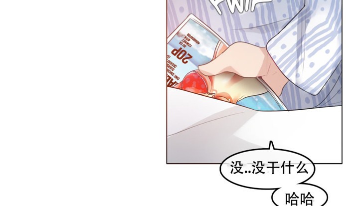 《一個變態的日常生活》漫画 第48話