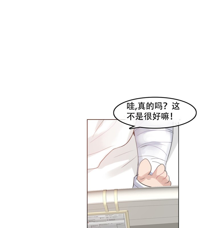 《一個變態的日常生活》漫画 第48話