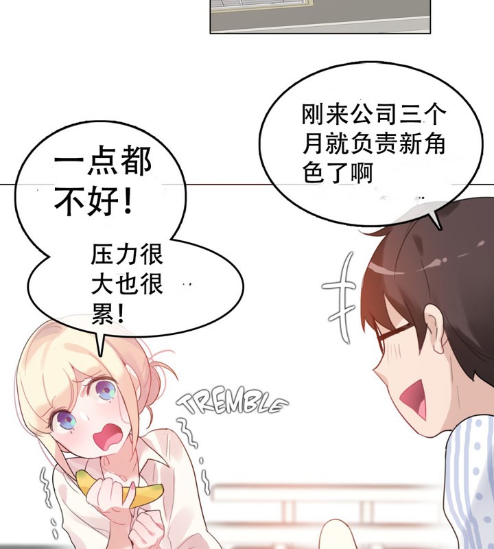 《一個變態的日常生活》漫画 第48話