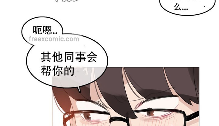 《一個變態的日常生活》漫画 第48話