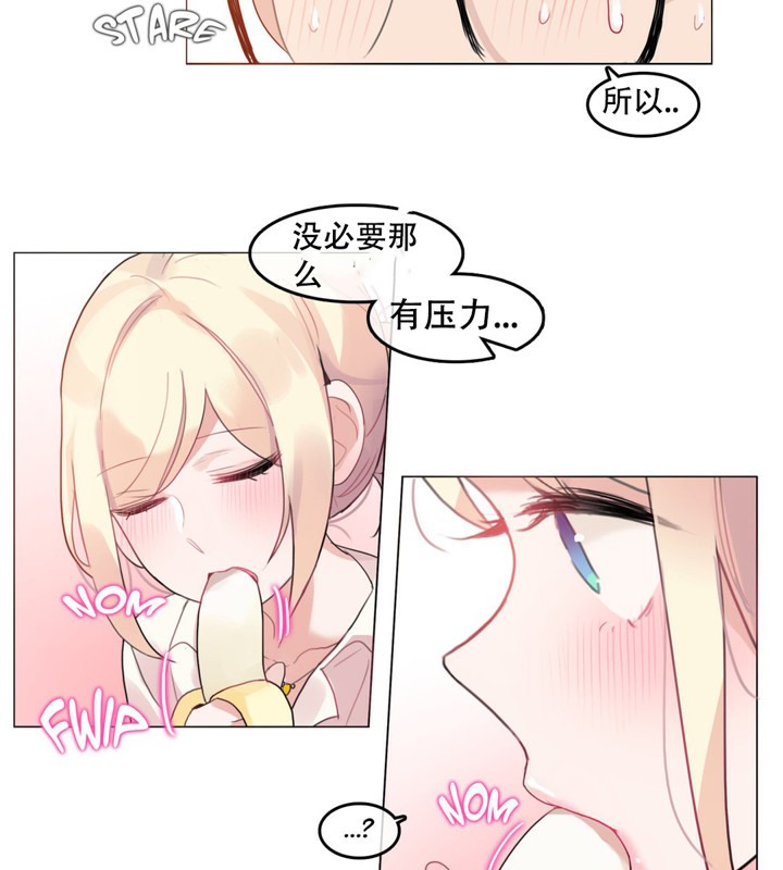 《一個變態的日常生活》漫画 第48話