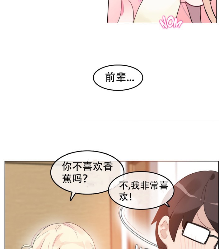 《一個變態的日常生活》漫画 第48話
