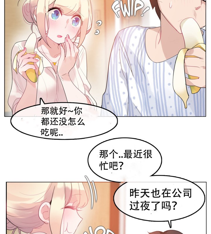 《一個變態的日常生活》漫画 第48話