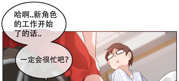 《一個變態的日常生活》漫画 第48話