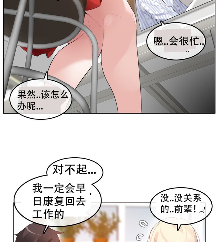 《一個變態的日常生活》漫画 第48話