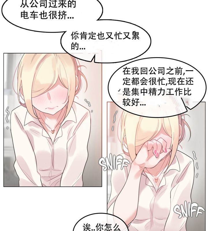 《一個變態的日常生活》漫画 第48話