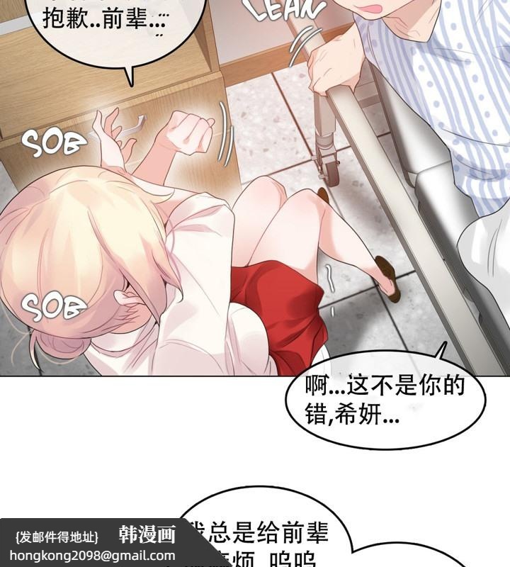 《一個變態的日常生活》漫画 第48話