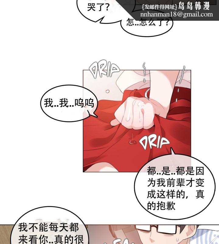 《一個變態的日常生活》漫画 第48話