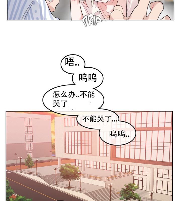 《一個變態的日常生活》漫画 第48話
