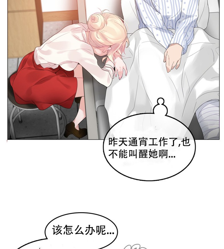 《一個變態的日常生活》漫画 第48話