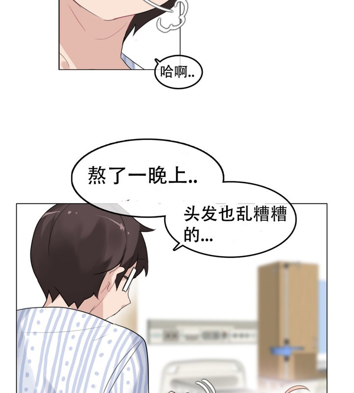 《一個變態的日常生活》漫画 第48話