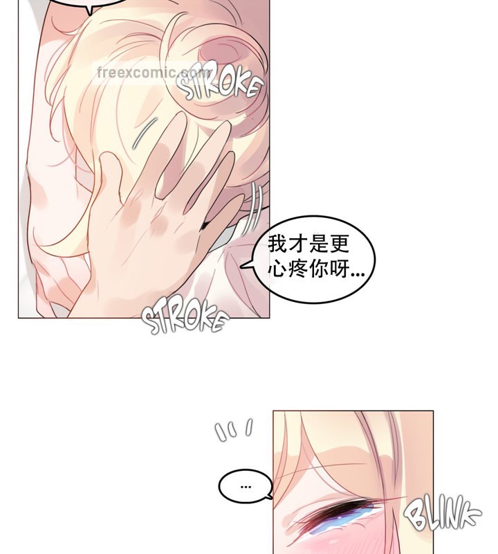 《一個變態的日常生活》漫画 第48話