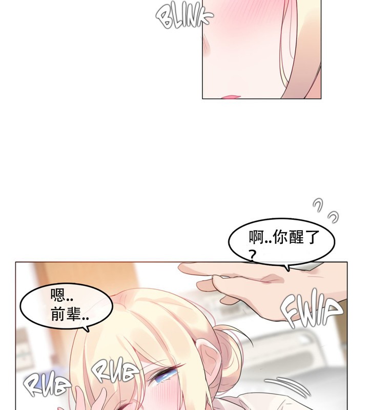 《一個變態的日常生活》漫画 第48話