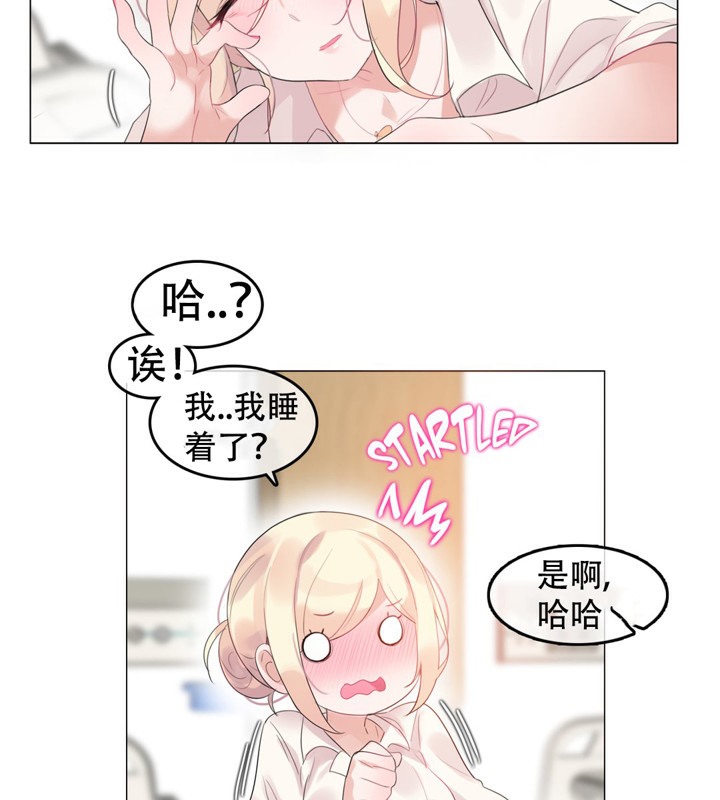 《一個變態的日常生活》漫画 第48話