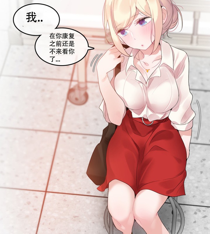 《一個變態的日常生活》漫画 第48話