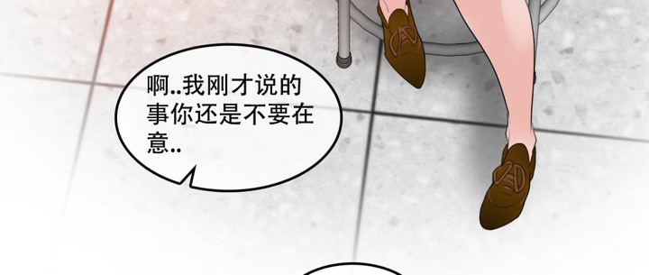 《一個變態的日常生活》漫画 第48話