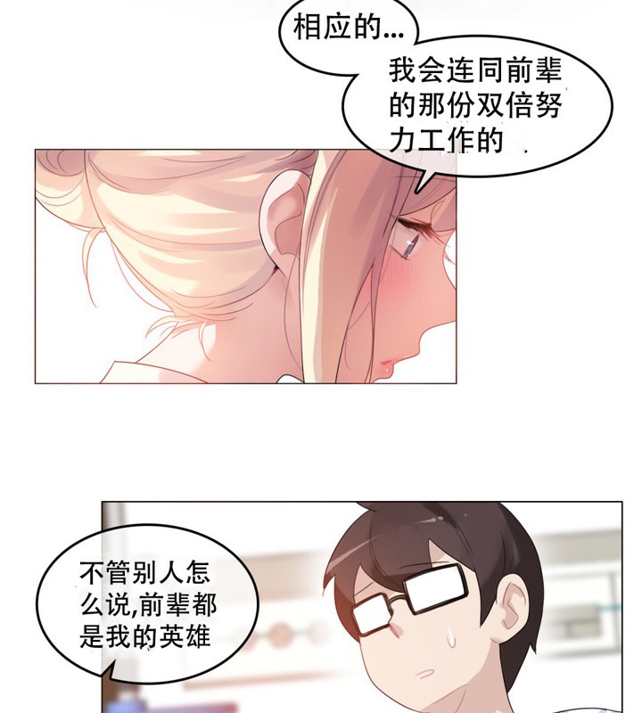 《一個變態的日常生活》漫画 第48話