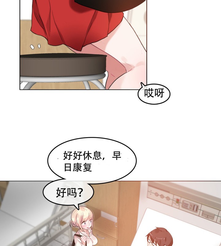 《一個變態的日常生活》漫画 第48話