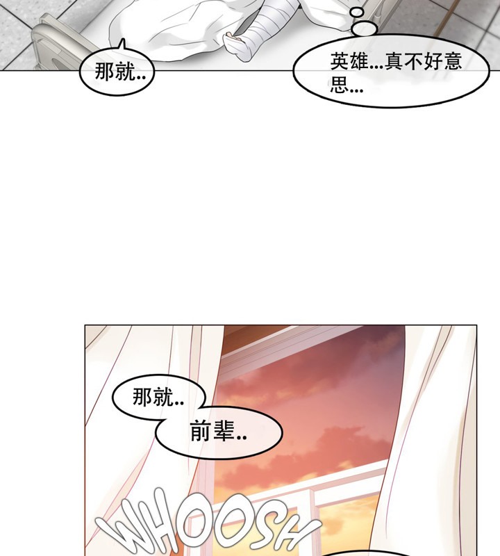 《一個變態的日常生活》漫画 第48話