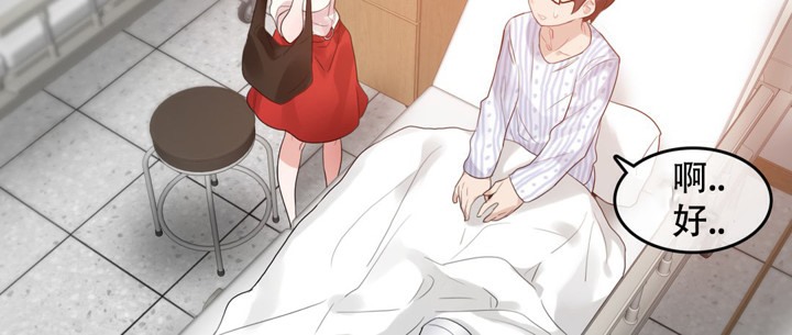 《一個變態的日常生活》漫画 第48話