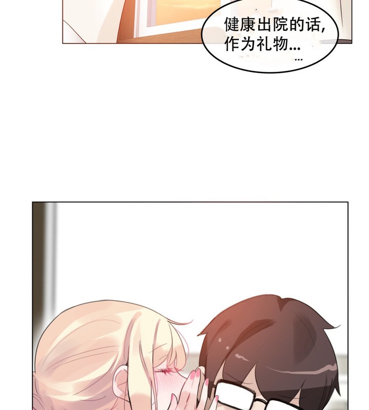 《一個變態的日常生活》漫画 第48話