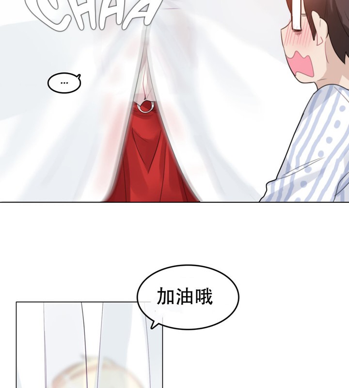 《一個變態的日常生活》漫画 第48話