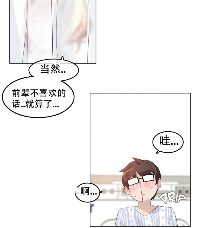 《一個變態的日常生活》漫画 第48話