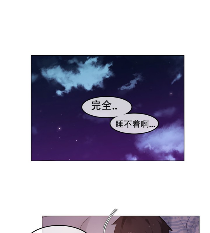 《一個變態的日常生活》漫画 第48話