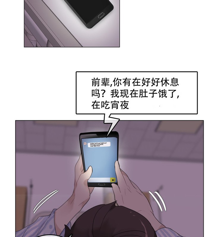《一個變態的日常生活》漫画 第48話