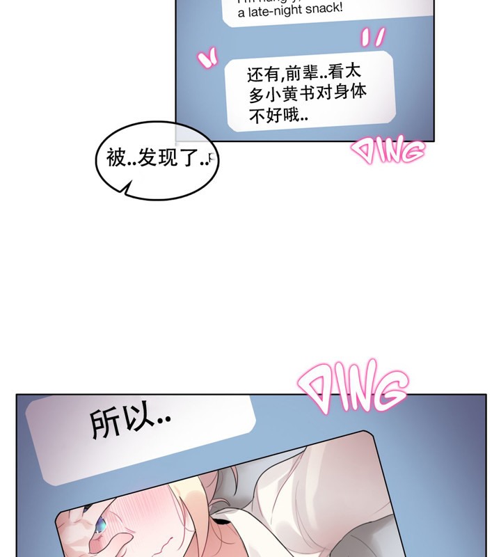 《一個變態的日常生活》漫画 第48話