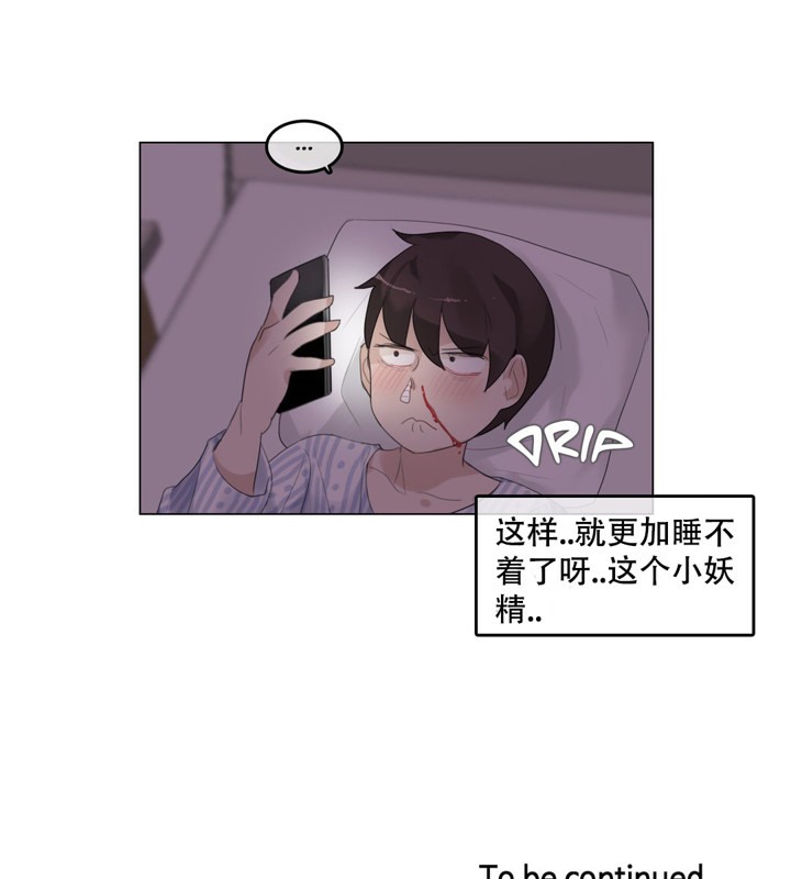 《一個變態的日常生活》漫画 第48話