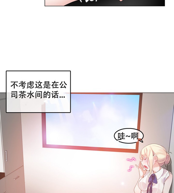 《一個變態的日常生活》漫画 第49話