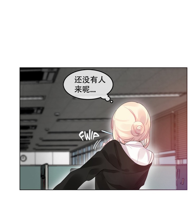 《一個變態的日常生活》漫画 第49話