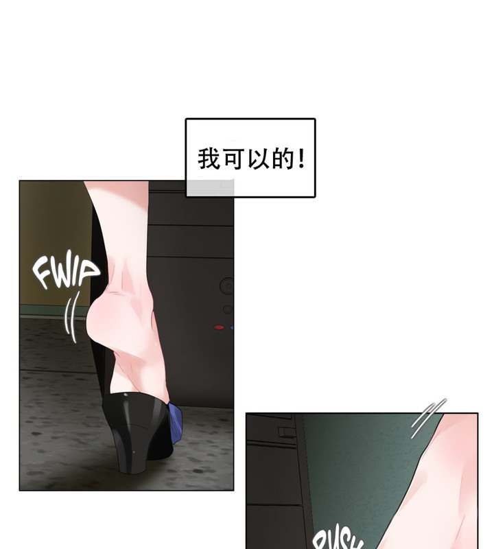 《一個變態的日常生活》漫画 第49話