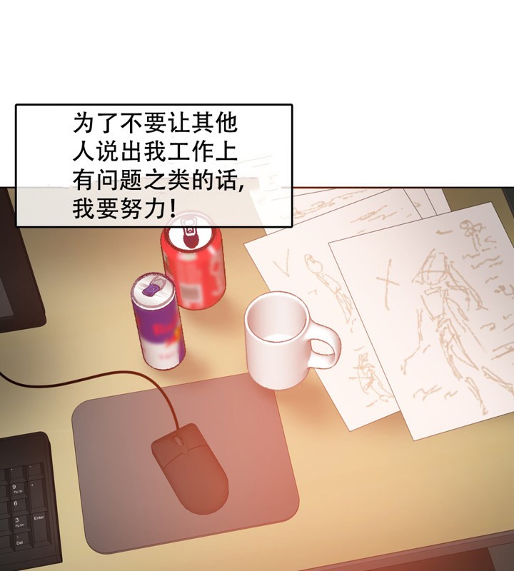 《一個變態的日常生活》漫画 第49話