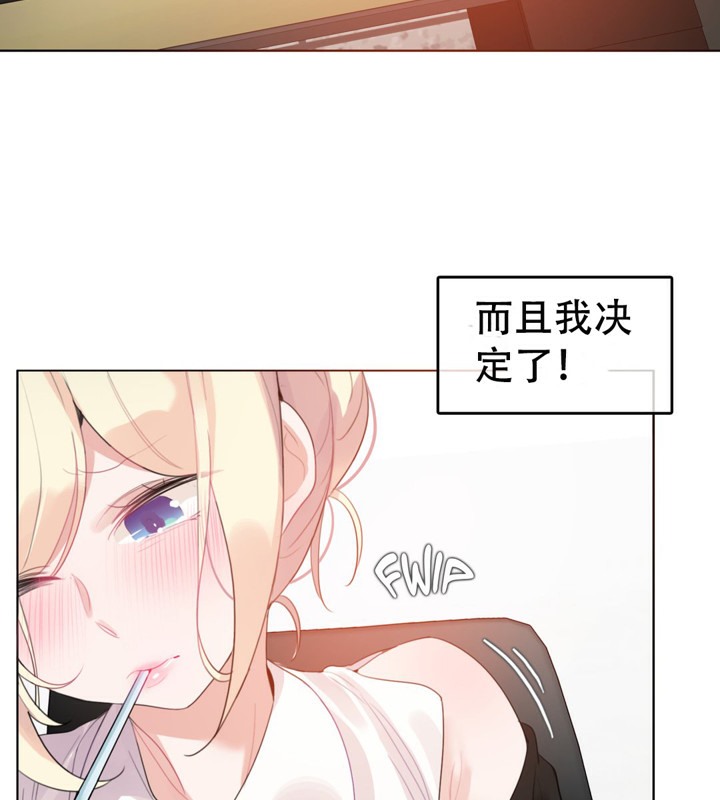 《一個變態的日常生活》漫画 第49話