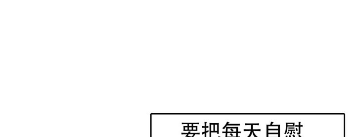 《一個變態的日常生活》漫画 第49話